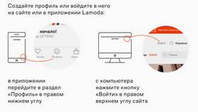 Как получить заказ в Lamoda в Аптека Невис