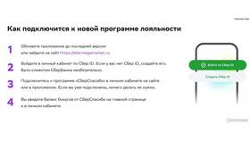 Как пользоваться приложением Мегамаркет в Аптека Невис