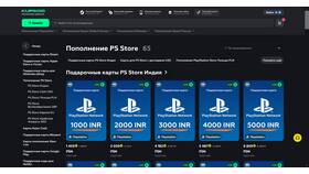 Как пополнить баланс PlayStation в Аптека Невис