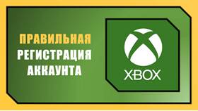 Как пополнить баланс Xbox в Аптека Невис