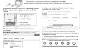 Как пополнить Зону Телеком через Сбербанк в Аптека Невис