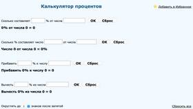 Как посчитать процент от выручки в Аптека Невис
