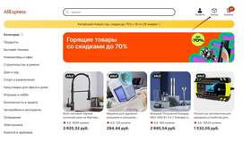 Как посмотреть заказ на AliExpress в Аптека Невис