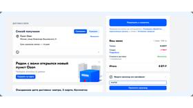 Как потратить бонусы на Ozon при покупке в Аптека Невис