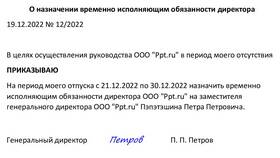Как правильно писать 
