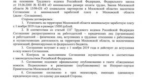 Как правильно выплачивается заработная плата в Аптека Невис