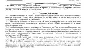 Как правильно заключать договоры на оказание услуг