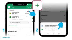 Как привязать второй телефон к карте Сбербанка в Аптека Невис
