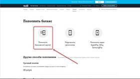 Как проверить баланс на Tele2