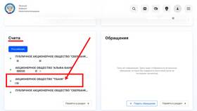 Как проверить счет на карте Тинькофф в Аптека Невис