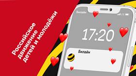 Как работает Билайн в Крыму в 2025 году в Аптека Невис
