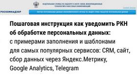 Как сдать уведомление о персональных данных в Аптека Невис