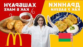 Как сделать лук как в McDonald's: секреты приготовления в Аптека Невис