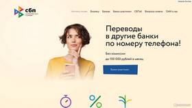 Как сделать Сбербанк основным для СБП в Аптека Невис