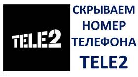 Как сделать скрытый номер на Tele2 в Аптека Невис