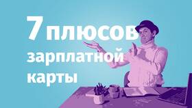 Как снять крупную сумму с карты ПСБ Банка в Аптека Невис