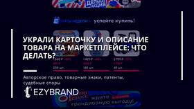 Как снять запрет на Ozon в Аптека Невис