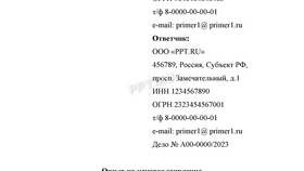 Как составить исковое заявление: образцы и рекомендации в Аптека Невис