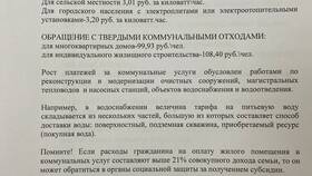 Как составить заявление на перерасчет коммунальных услуг в Аптека Невис