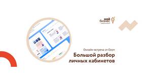 Как создать личный кабинет на Ozon в Аптека Невис