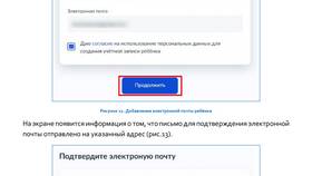 Как создать учетную запись на Госуслугах для ребенка: пошаговая инструкция в Аптека Невис