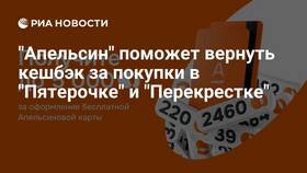 Как списать бонусы Апельсинки в Пятерочке в Аптека Невис