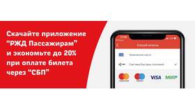 Как установить сайт РЖД на устройство в Аптека Невис