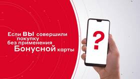 Как узнать бонусы на карте М.Видео в Аптека Невис