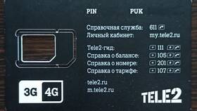 Как узнать код Tele2 в Аптека Невис