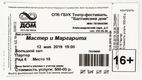 Как узнать номер заказа билета в Аптека Невис