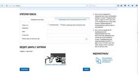 Как узнать ОКПО по ИНН онлайн в Аптека Невис