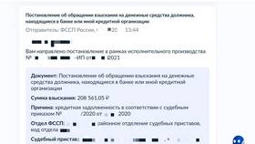 Как узнать причину ареста на карте в Аптека Невис