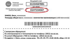 Как узнать счета ЖКХ по адресу в Аптека Невис