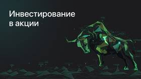 Как вложиться в акции и заработать в Аптека Невис