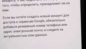 Как восстановить пароль от Google аккаунта в Аптека Невис
