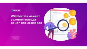 Как выводить деньги с Ozon Seller в Аптека Невис