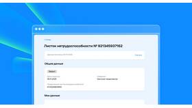 Как заказать справку в ФСС в Аптека Невис