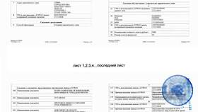 Как заказать выписку из ЕГРН для юридических лиц в Аптека Невис