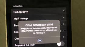 Как заменить SIM на eSIM в МегаФоне в Аптека Невис