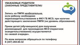 Как записаться на комиссию ПМПК через портал Госуслуги в Аптека Невис