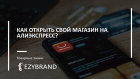 Как заполнять паспортные данные на Aliexpress в Аптека Невис