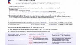 Ключ ФИС ГИБДД М: что это и для чего используется в Аптека Невис