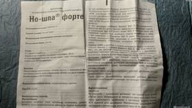 Но-шпа: инструкция по применению в Аптека Невис