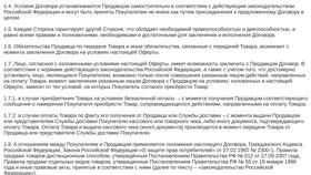 По договору после чего на: юридическое толкование в Аптека Невис