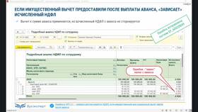 Почему 1С неверно считает НДФЛ в Аптека Невис