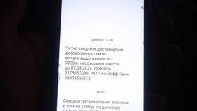 Почему банк звонит родственникам должника в Аптека Невис