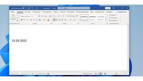 Почему не дает редактировать документ Word в Аптека Невис