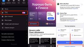 Почему не получается подключить подписку Яндекс Плюс в Аптека Невис