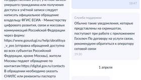 Почему не приходят уведомления на ГосКлюч в Аптека Невис