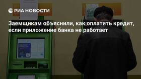 Почему не работает кабинет ПСБ в Аптека Невис